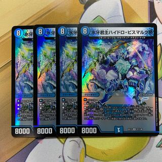 4 sheets of Ice Fang Monarch Hydro Bismarck Emperor