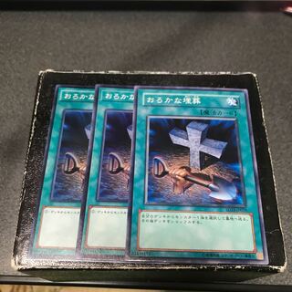 Foolish Burial 3 normal