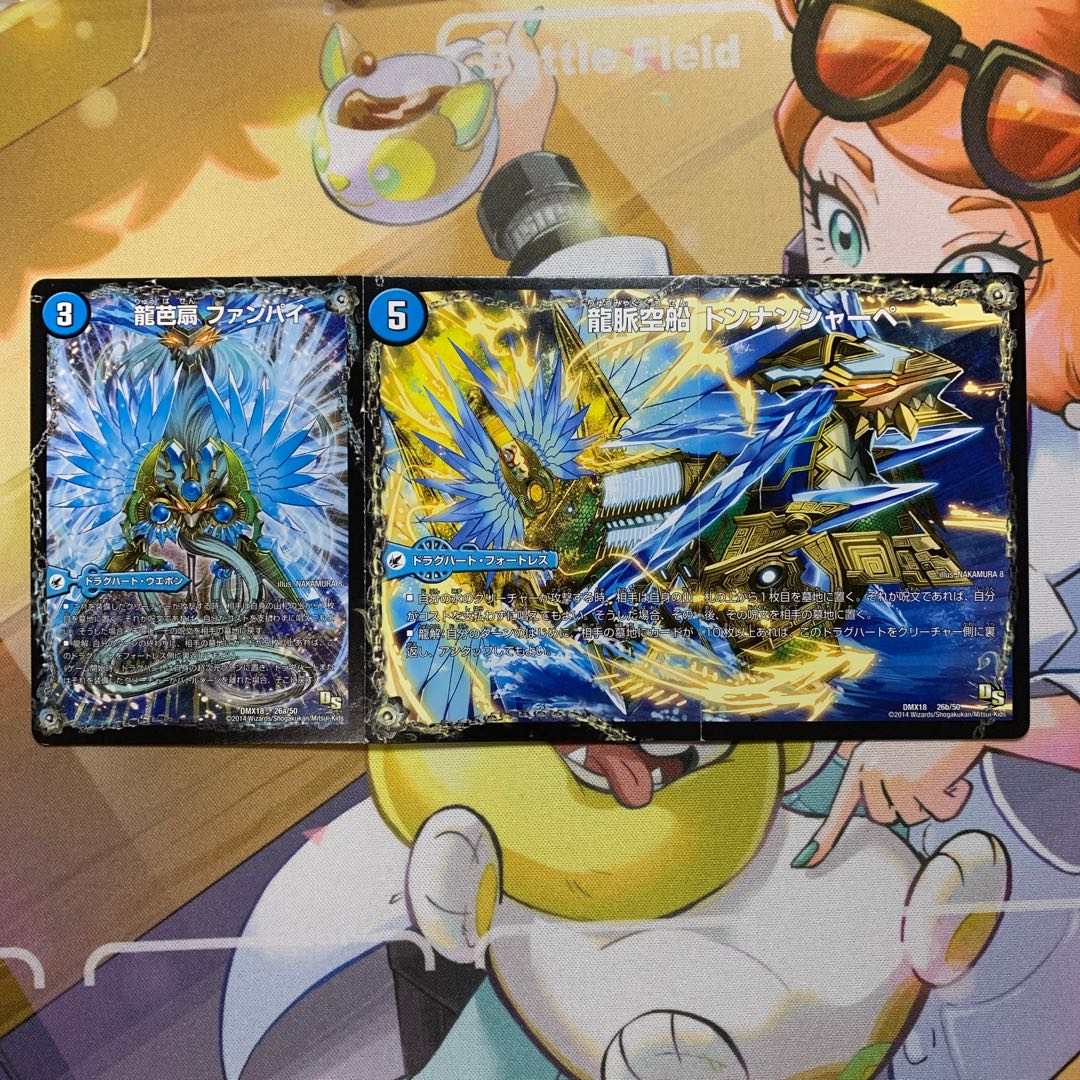 Dragon Basin Fan Fan Pai|Dragon Vein Air Ship Tongnan Sharpe|Subspace Ship Dyssidora 1 piece