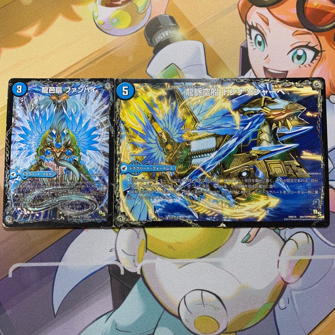 Dragon Basin Fan Fan Pai|Dragon Vein Air Ship Tongnan Sharpe|Subspace Ship Dyssidora 1 piece