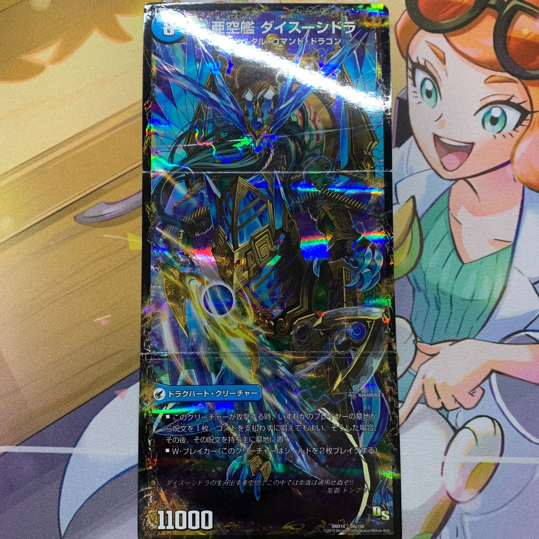 Dragon Basin Fan Fan Pai|Dragon Vein Air Ship Tongnan Sharpe|Subspace Ship Dyssidora 1 piece