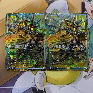 2 pieces of shimmering galaxy Savactis