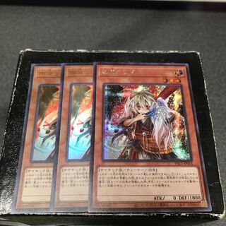 Ghost Ogre & Snow Rabbit 2 UR, 1 SE