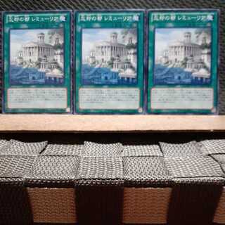 Popotan] Yu-Gi-Oh! 6625 Lemuria, the Forgotten City Three Normal Cards