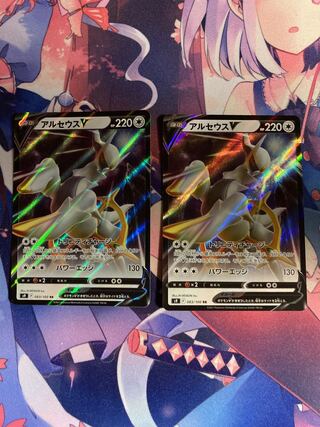 ArceusV Set of 2