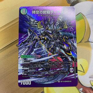 Time and Space Sealing Diaz Z｜Awakening Person of Eradication Di Aboroth Z 1 copy