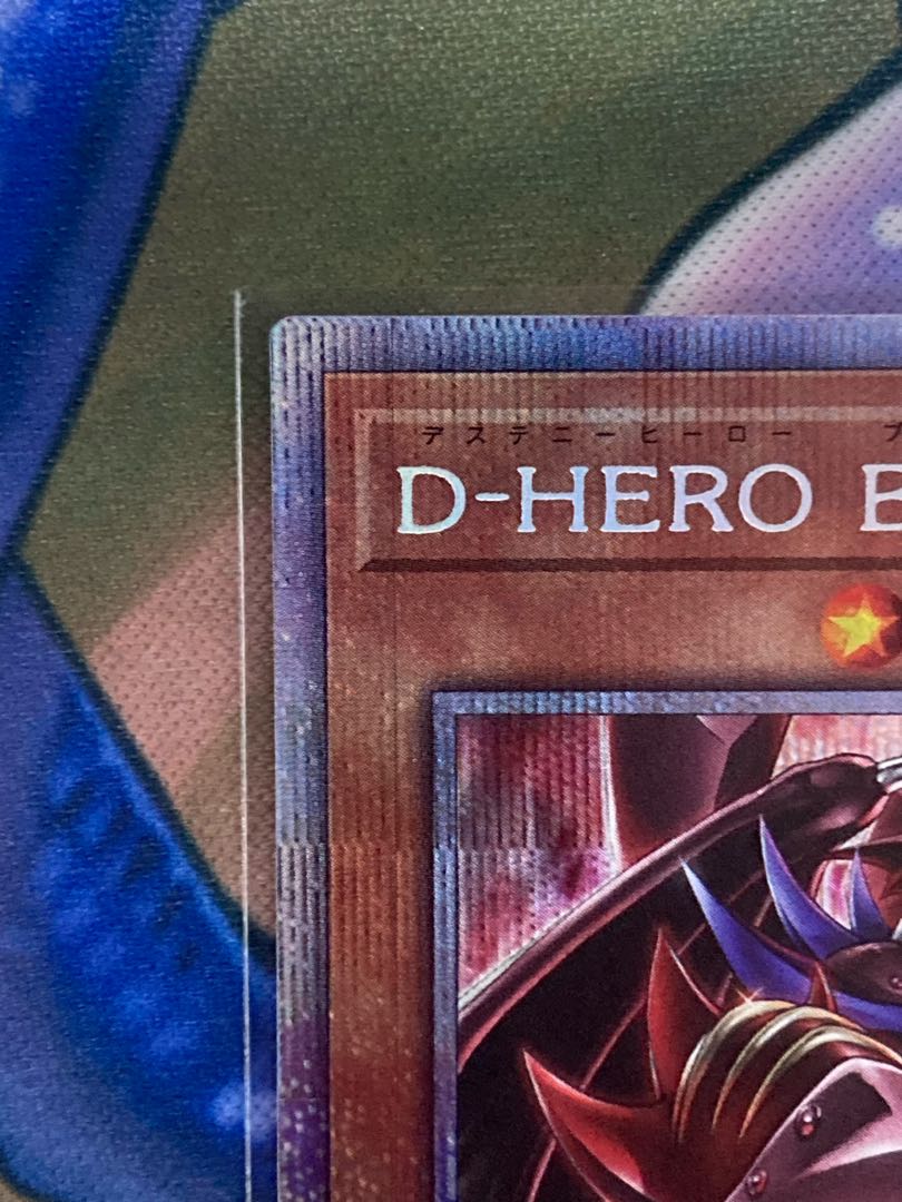 Destiny HERO - Plasma (different illustration version) Prismatic Secret Rare