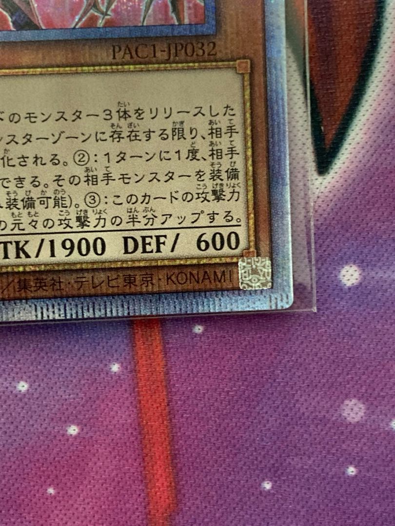 Destiny HERO - Plasma (different illustration version) Prismatic Secret Rare