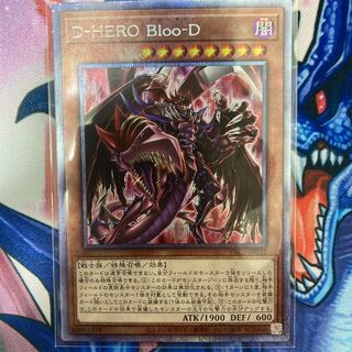 D-HERO Bloo-D（イラスト違い版） プリズマティックシークレットレア