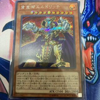 Eldlich the Golden Lord Secret Rare