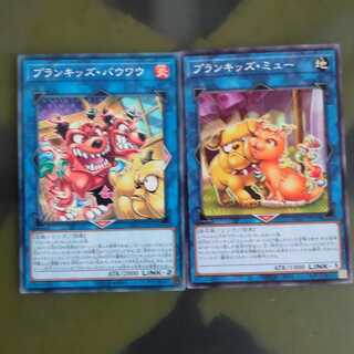 Two Planned Kids Links [Korindo].