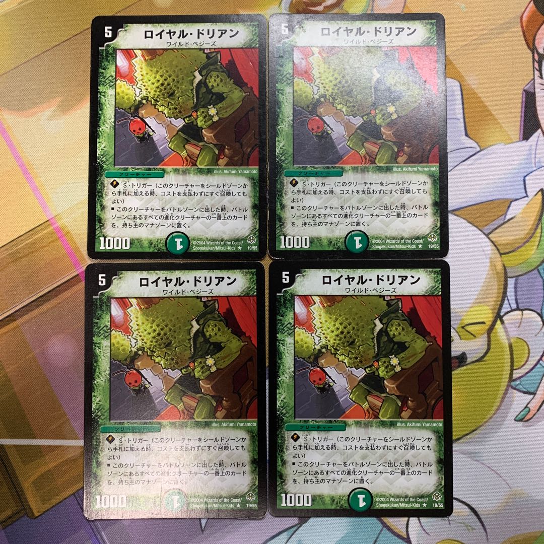 Royal Durian 4 old frames