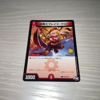 Deadly Fighter Braid Claw Promo