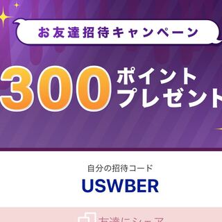 エモンガ パチリス  専用