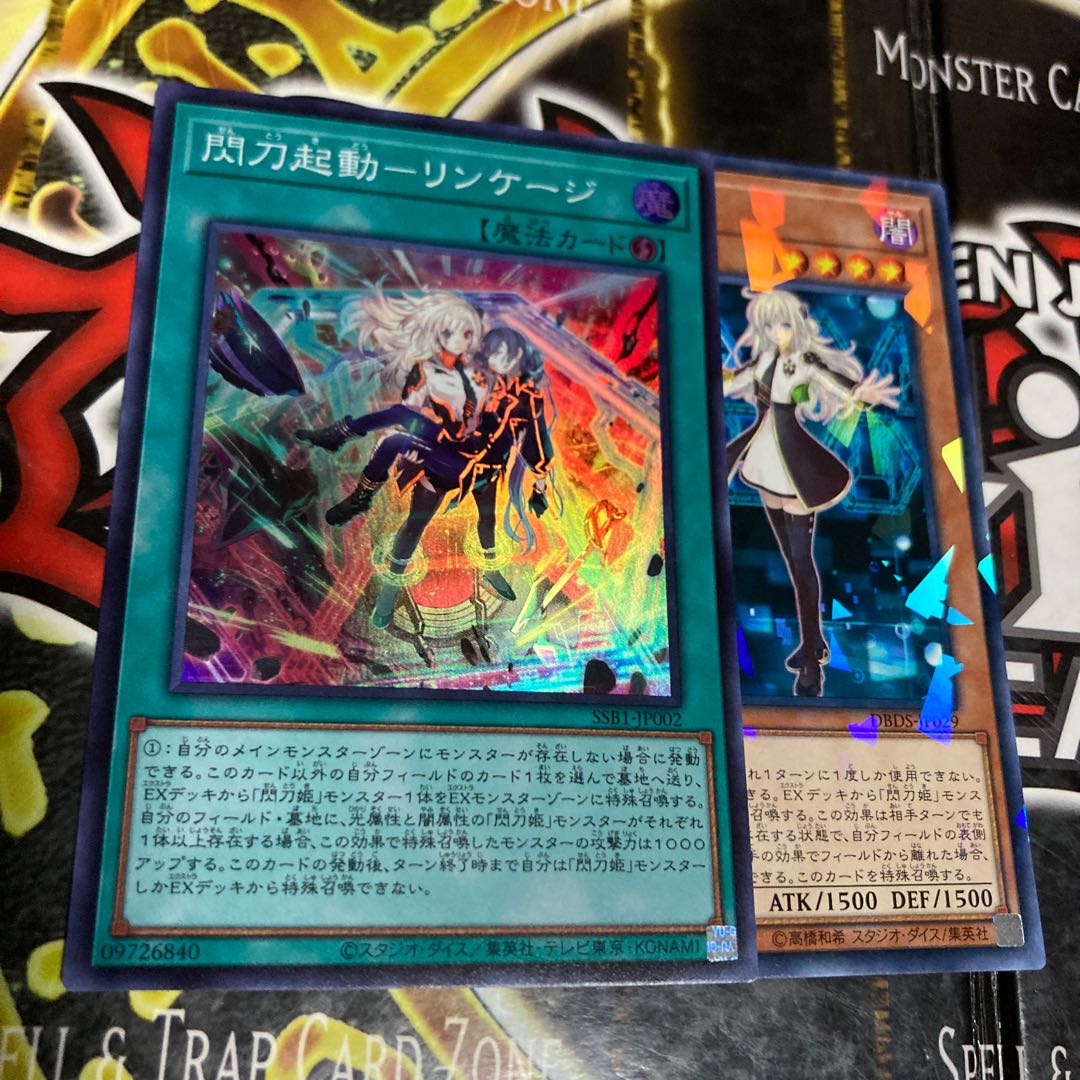 Yu-Gi-Oh, Flash Activated Linkage, Flash Princess Rei, No Para.