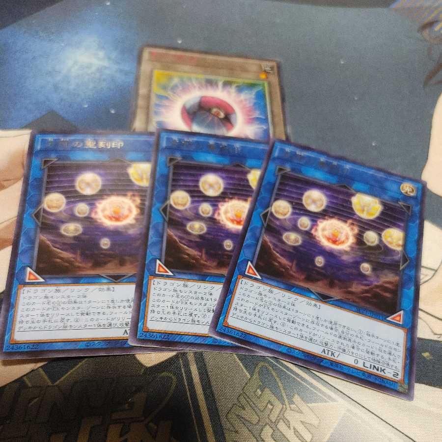 Hieratic Seal of the Heavenly Spheres Rare Three