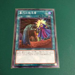 Yu-Gi-Oh! Called by the Grave Super