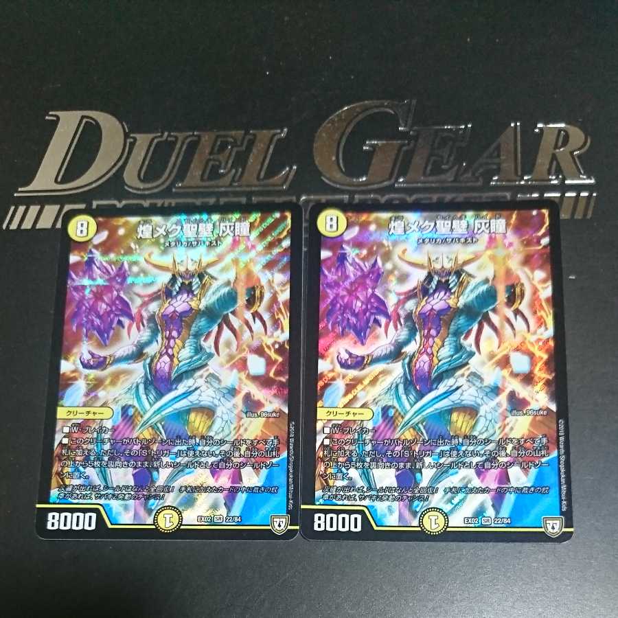 Shimmering holy wall Ash pupil