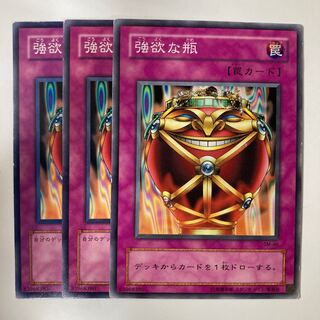 5321 Jar of Greed ☆7001