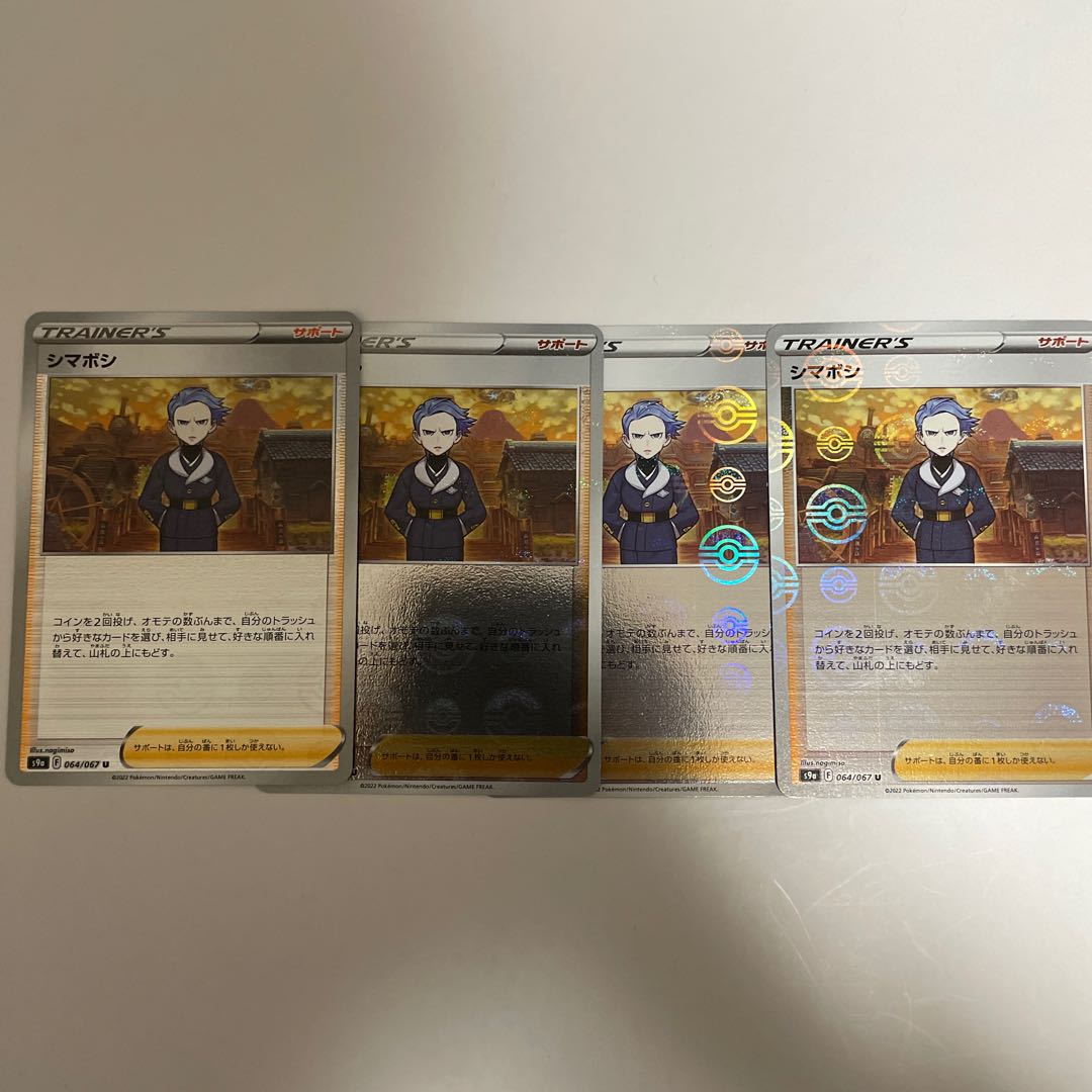 Shimaboshi (mirror) U