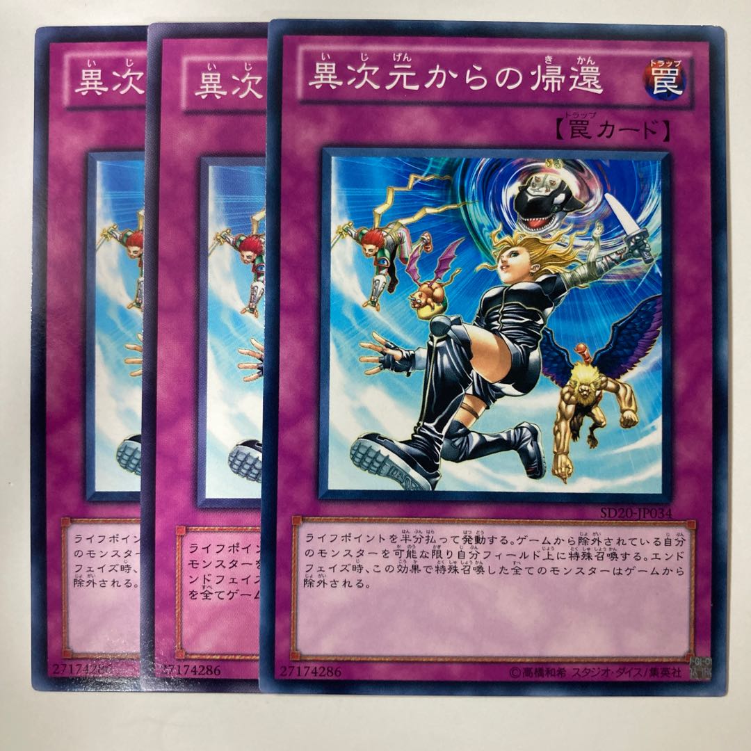 Return from the Different Dimension ☆7004