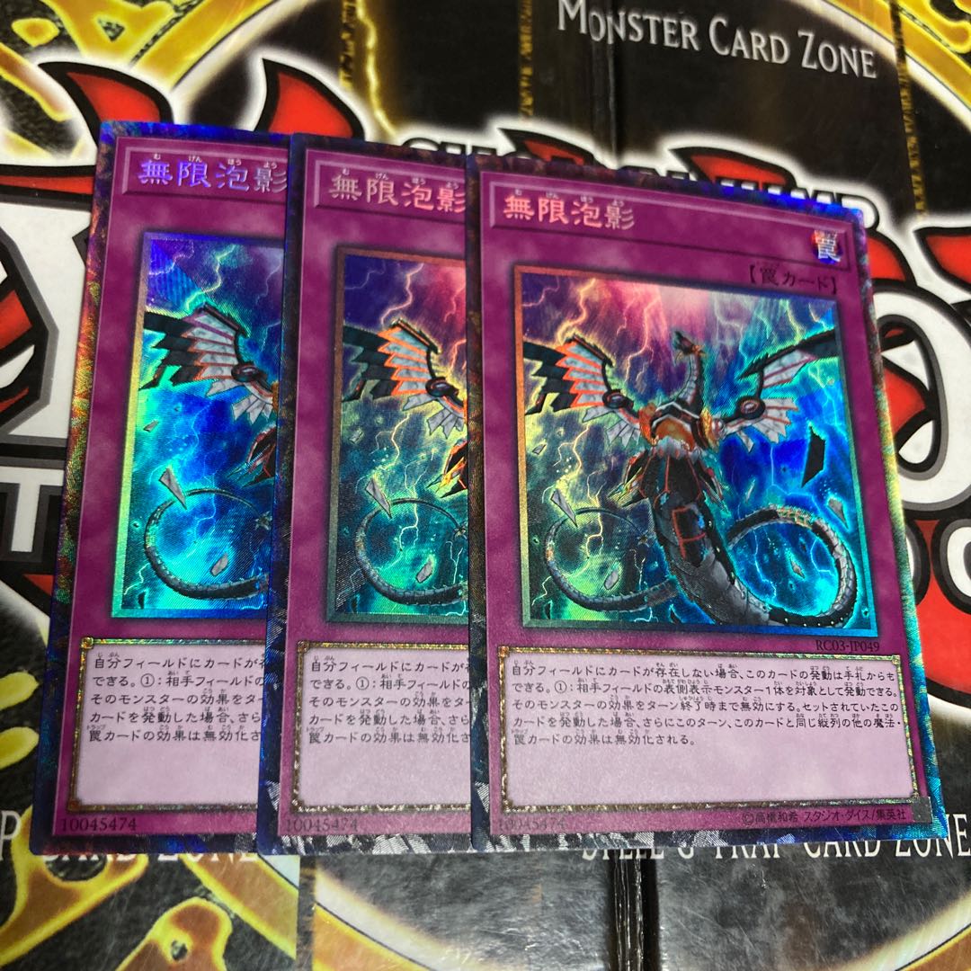 Yu-Gi-Oh! Infinite Impermanence Collector's Rare