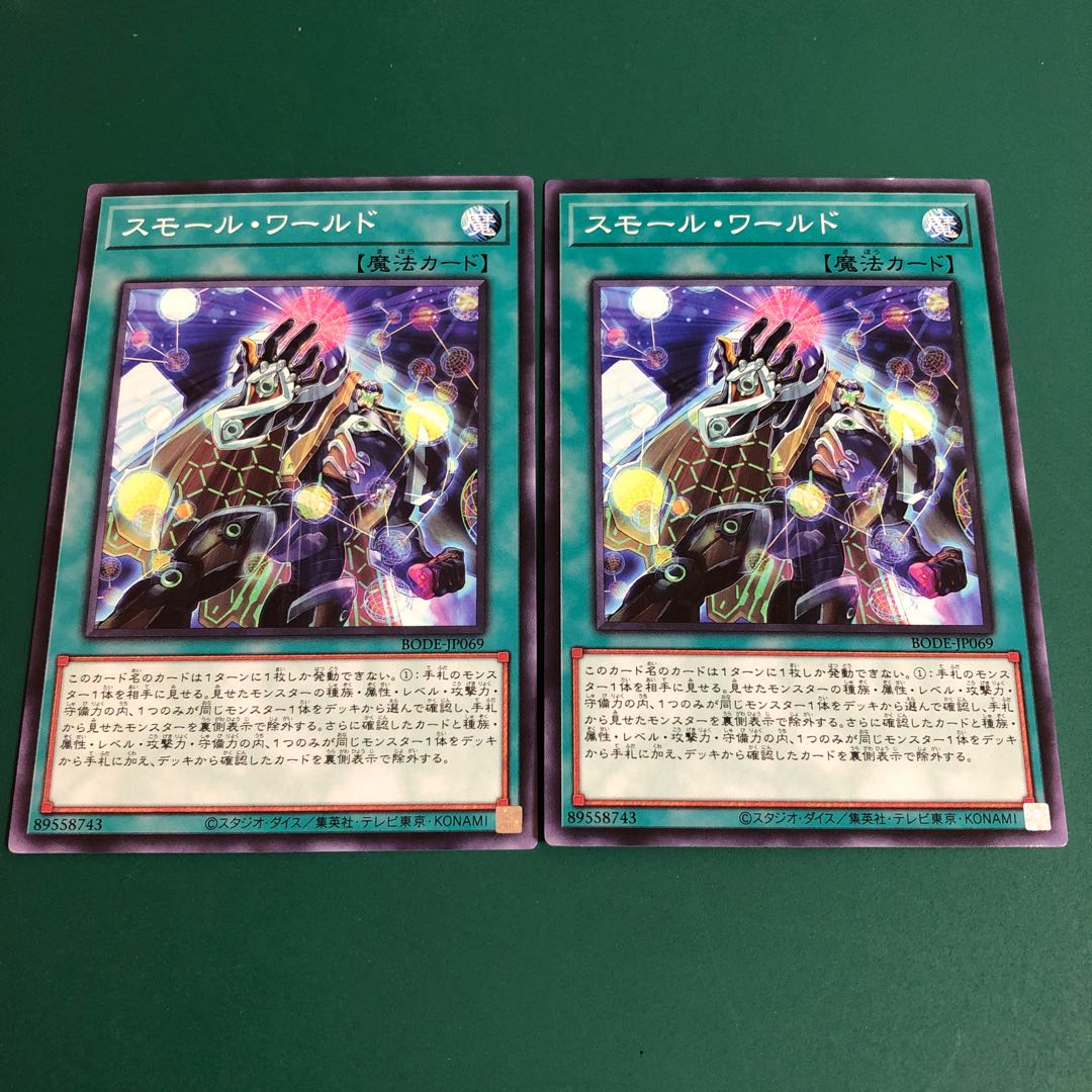 Yu-Gi-Oh! Small World, set of 2