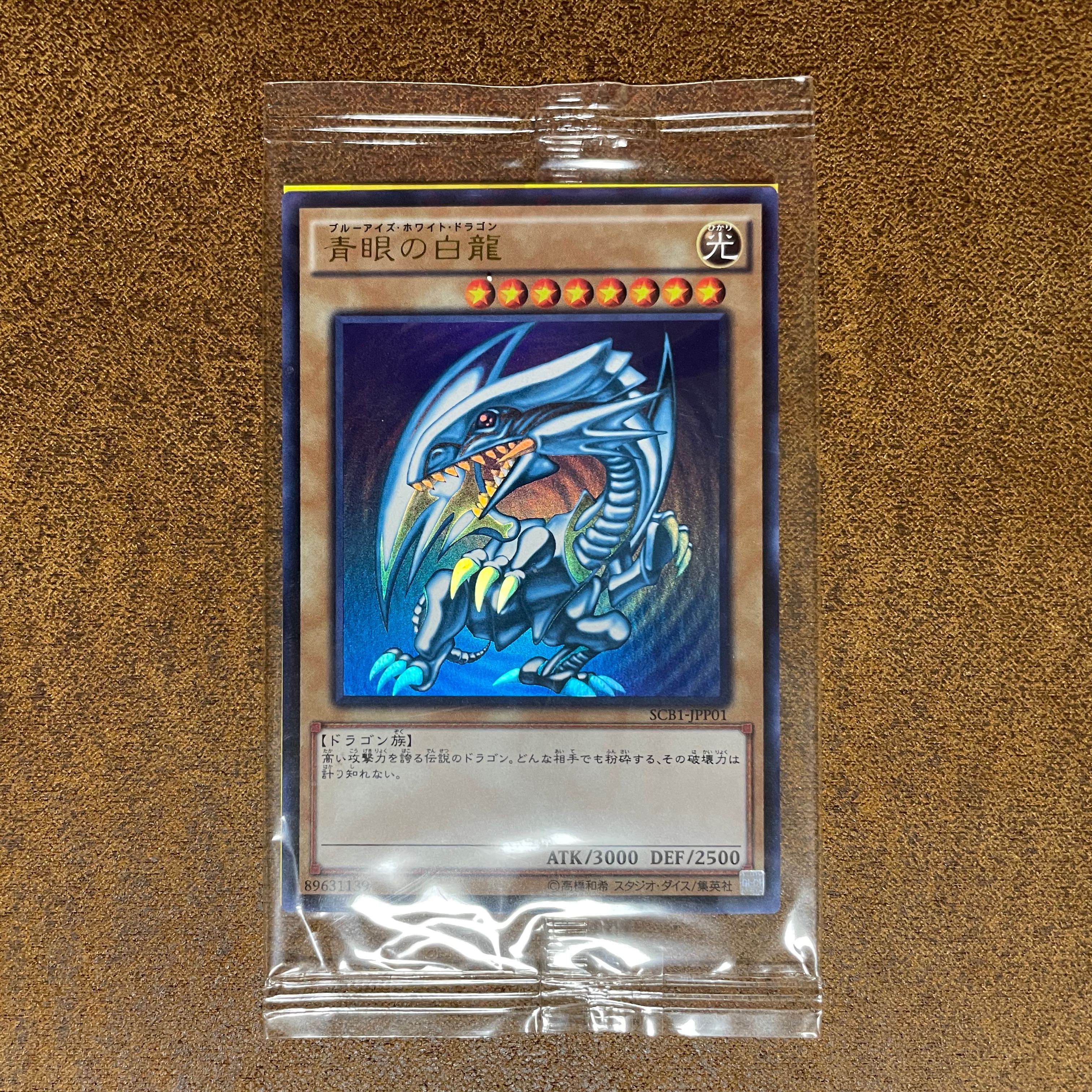 Limited edition of 300 copies of Blue-Eyes White Dragon, a rare and treasured item.