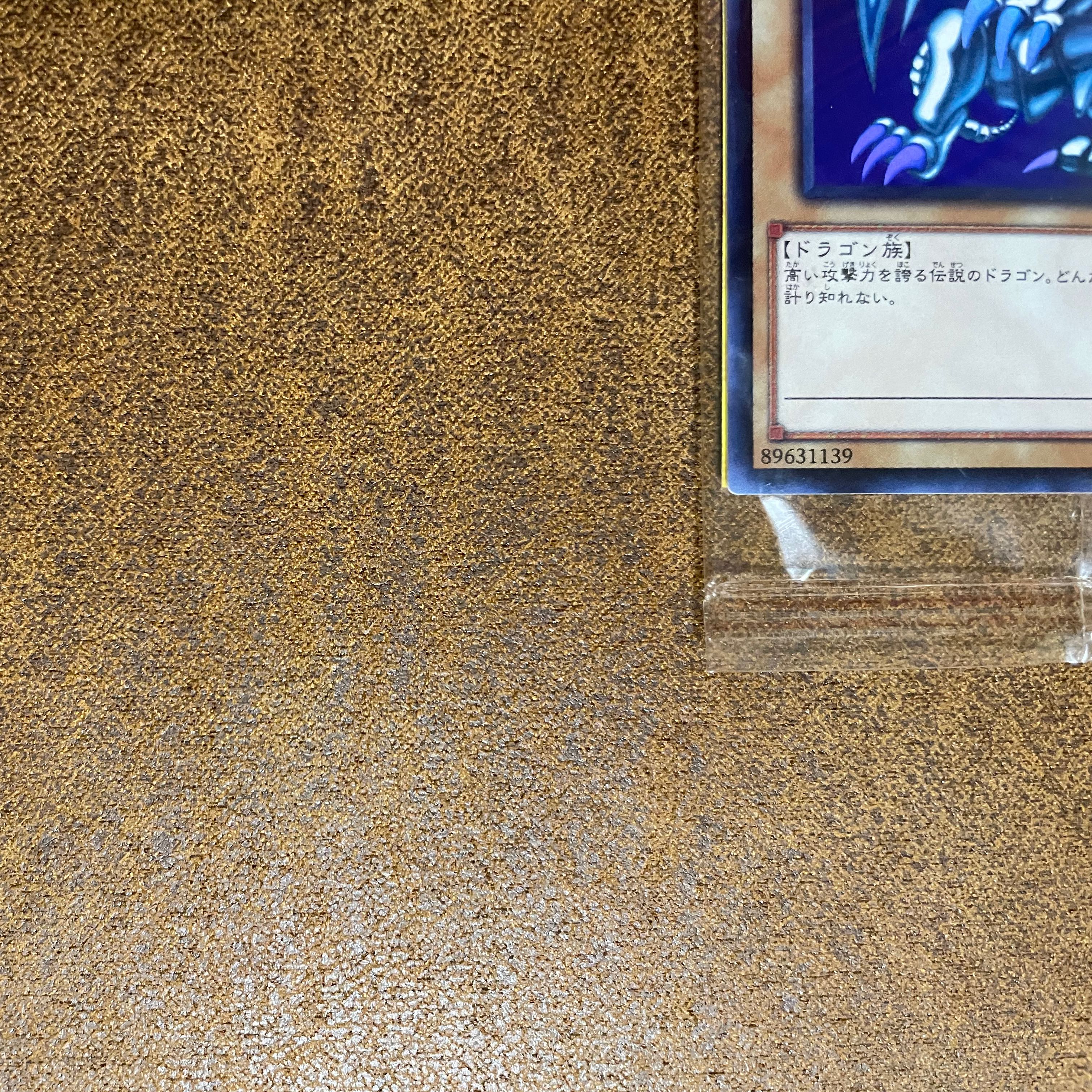 Limited edition of 300 copies of Blue-Eyes White Dragon, a rare and treasured item.