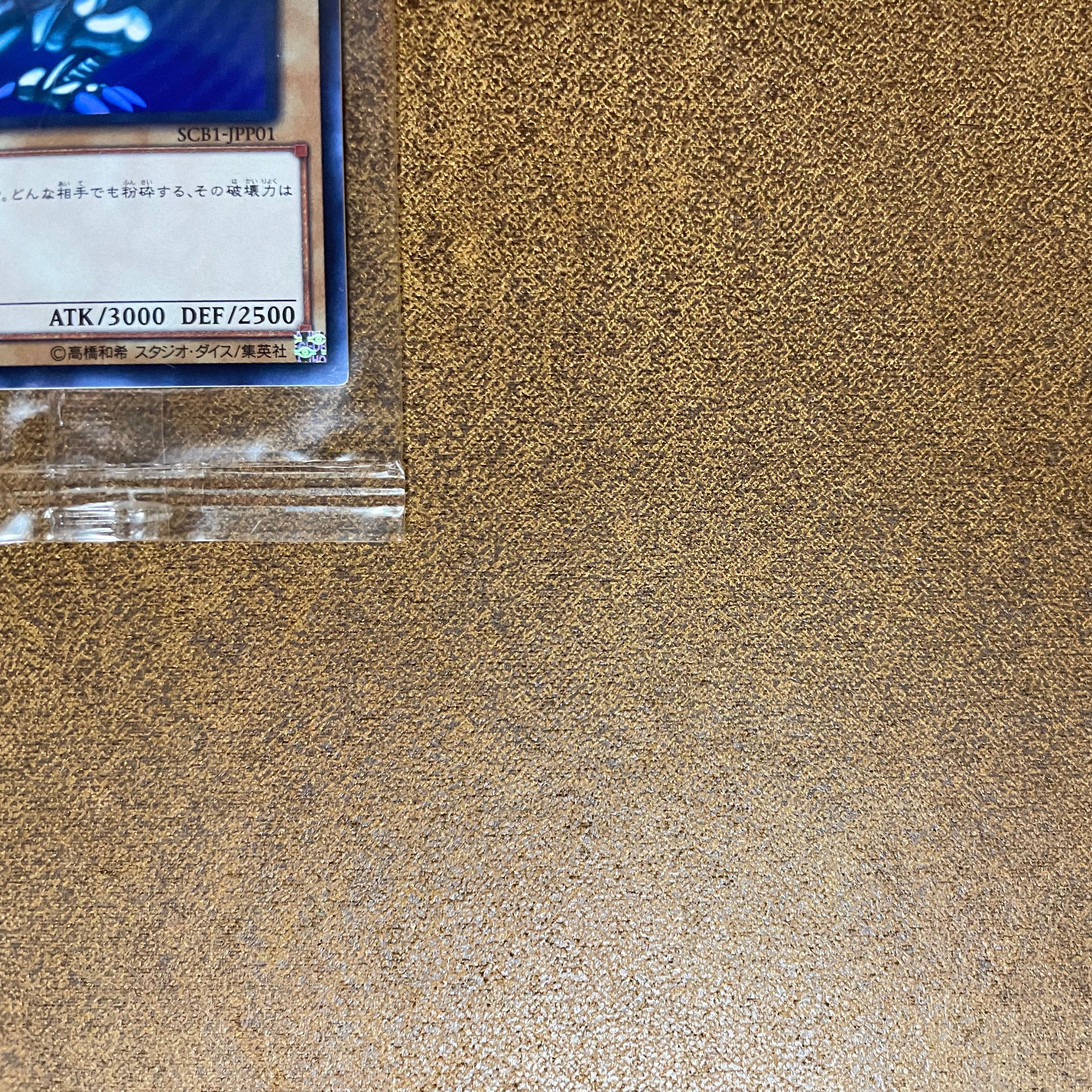 Limited edition of 300 copies of Blue-Eyes White Dragon, a rare and treasured item.