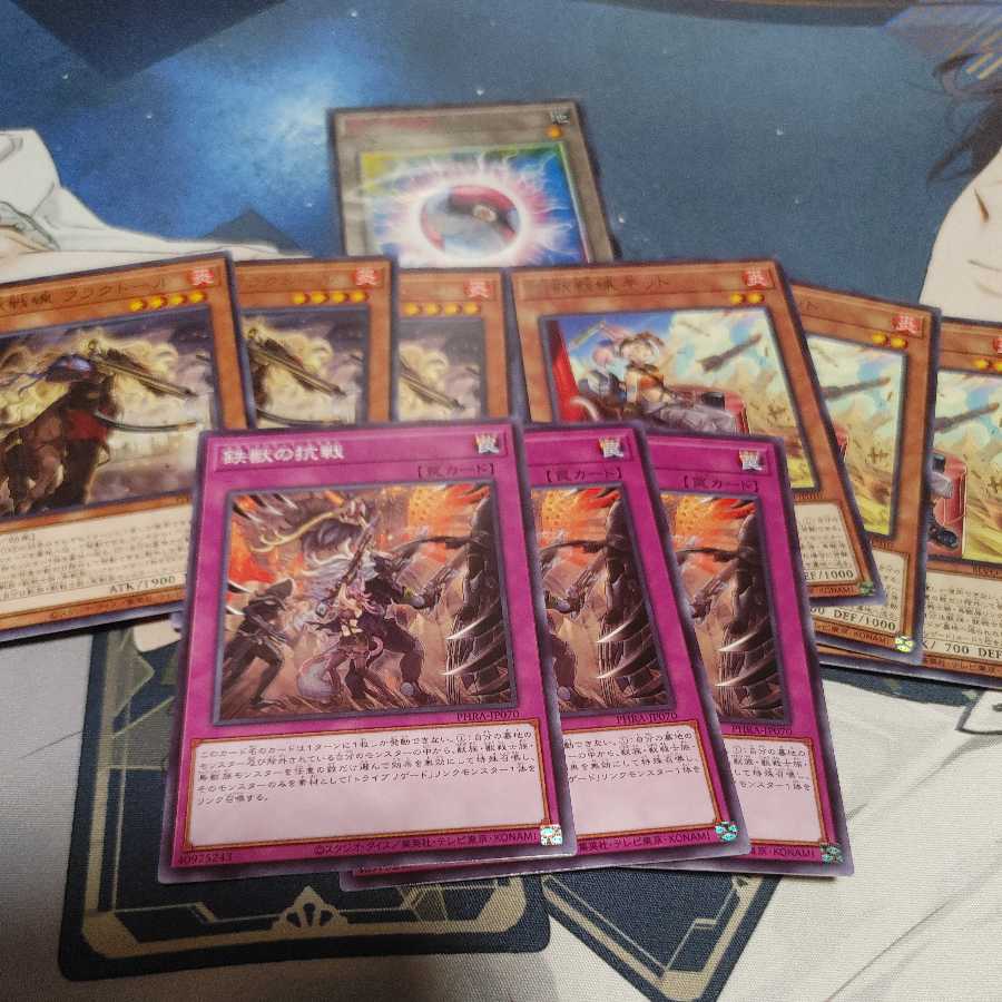 Iron beast front 9 parts