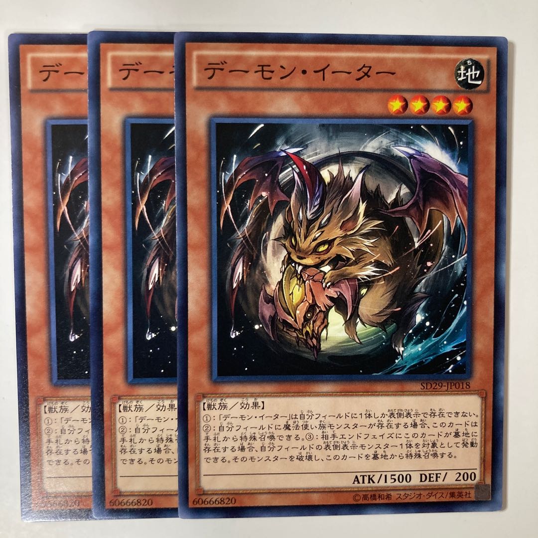 5324 Nefarious Archfiend Eater of Nefariousness ☆7010