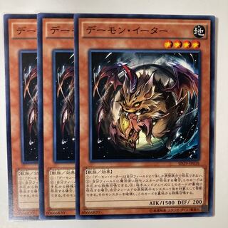 5324 Nefarious Archfiend Eater of Nefariousness ☆7010