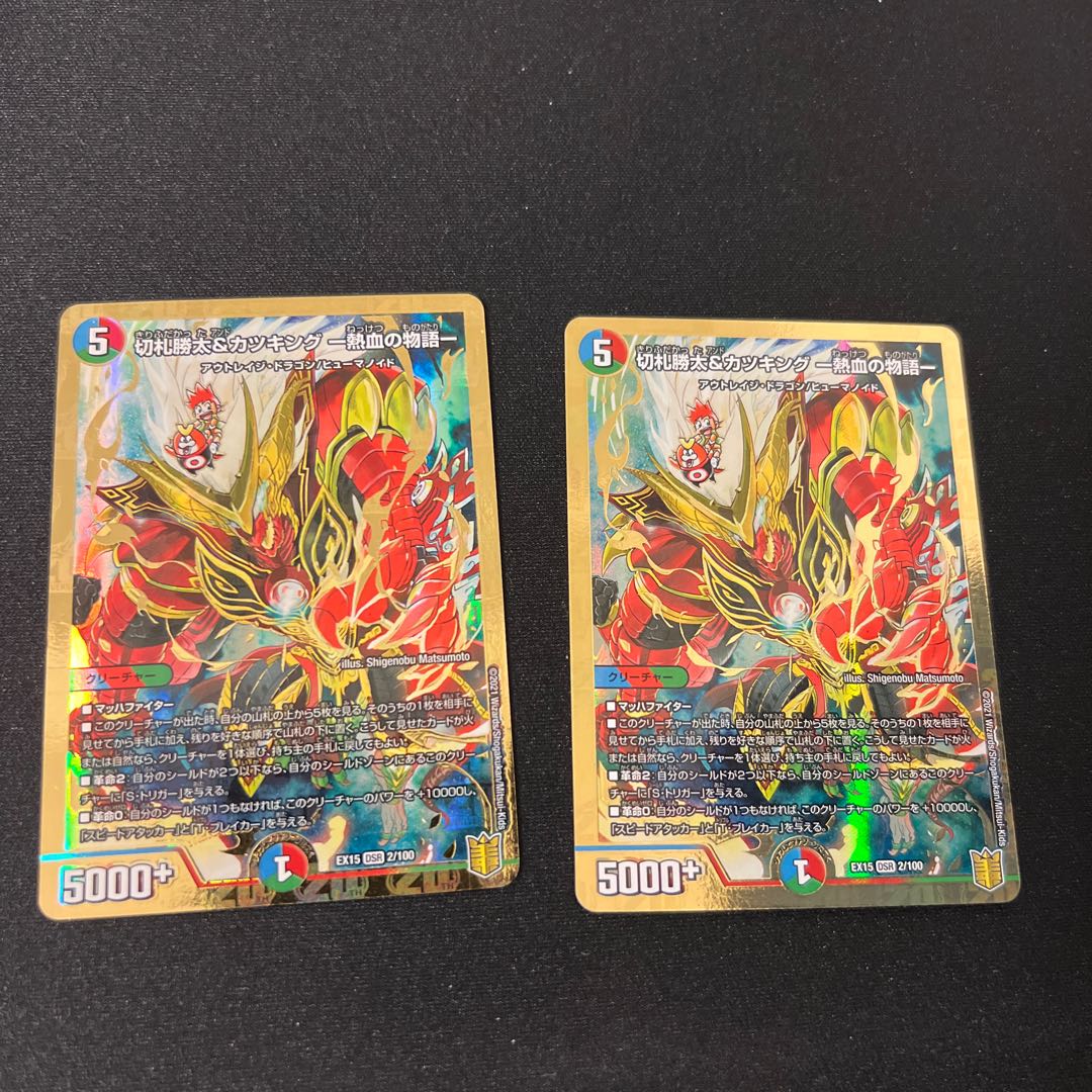 Katsuta Kirifuda & Katsu King -A Tale of Hot Blood