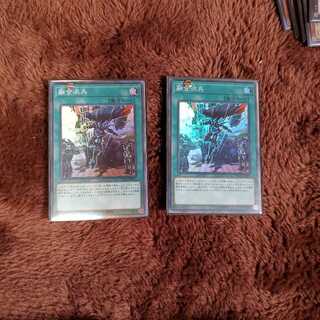 遊戯王  融合派兵 スーパー 2枚