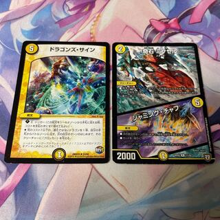 Odd Stone Mixel｜Jamming Chaff