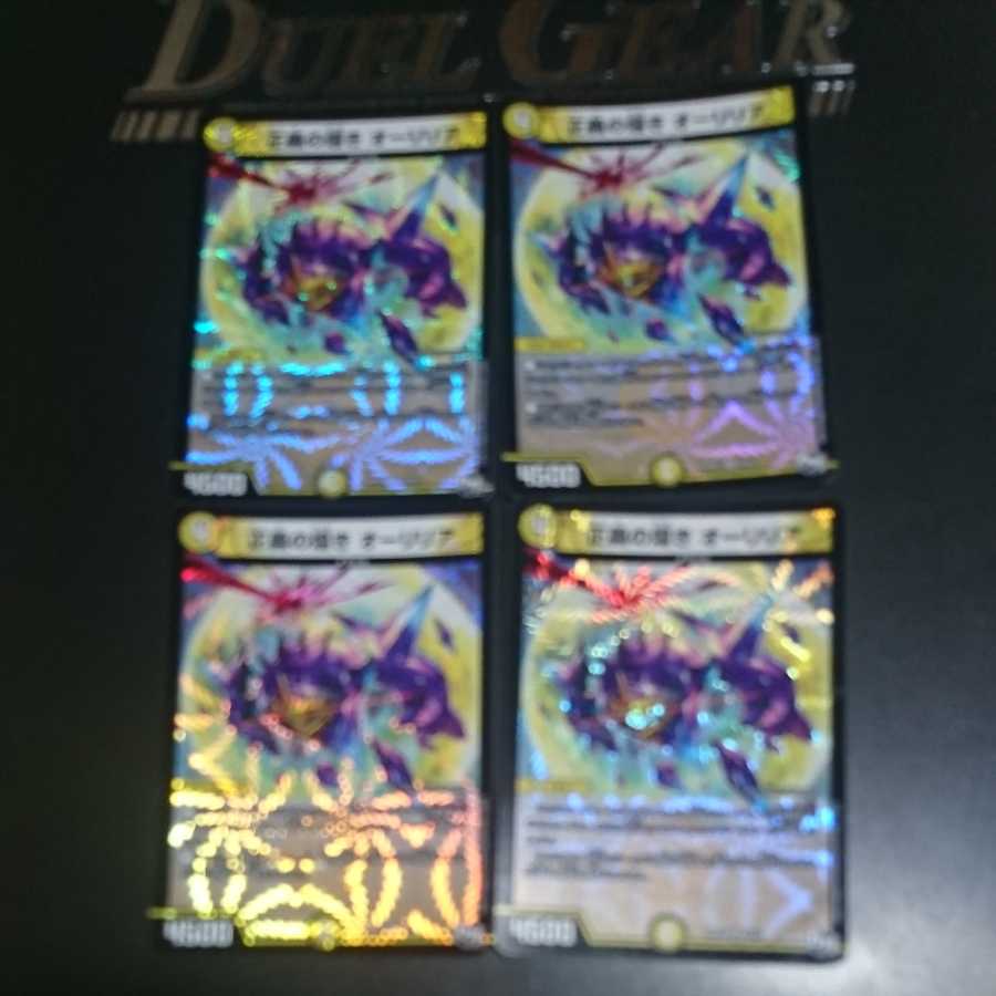 A Glimmer of Justice Aurilia