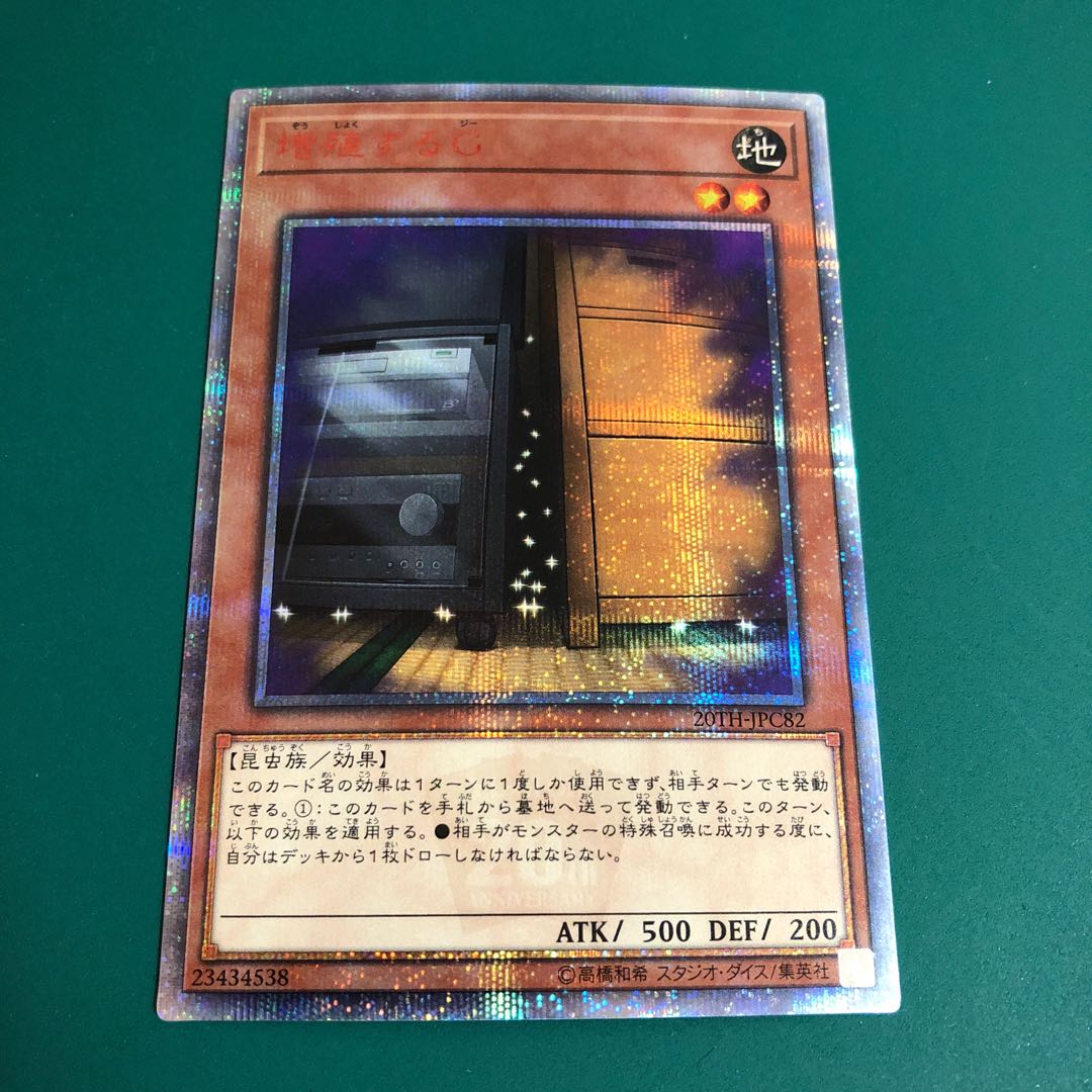 Yu-Gi-Oh Maxx "C" 20th Secret
