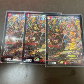 Psychic Shinra Star Apollonus Dragellion