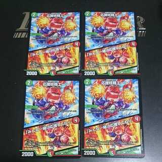 Cheering Fairy Yell｜"Cheer with us!