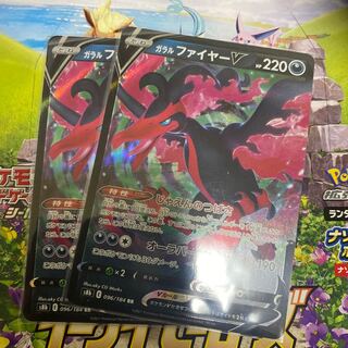 Galal MoltresV RR Set of 2