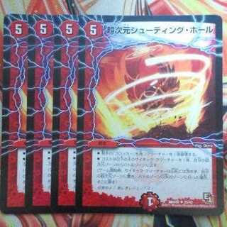 Psychic dimension shooting hole, set of four