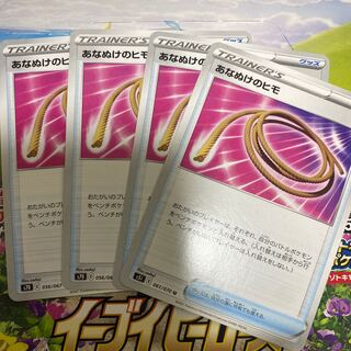 Ananunake no string (4-piece set)