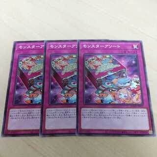 Monster Assortment♧246