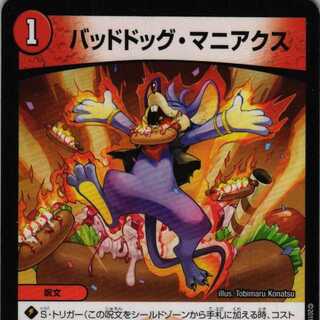 RP09 53/102 Dangerous Dock Maniacs 4 cards