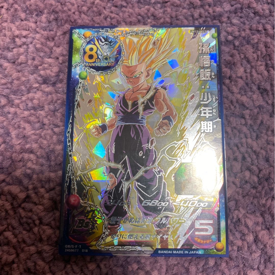 sdbh SR確定オリパ　UM12