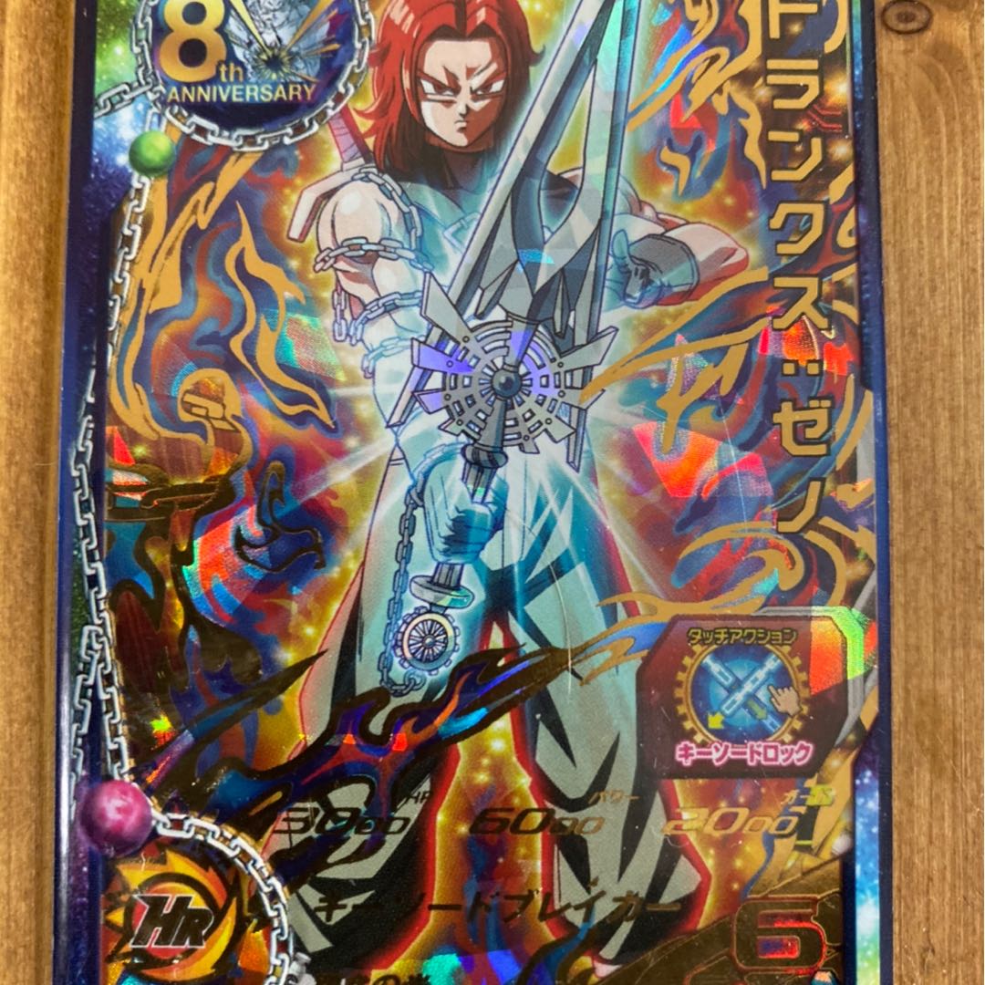 sdbh SR確定オリパ　UM12