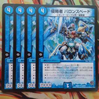 Invaders Baron Spade, set of four