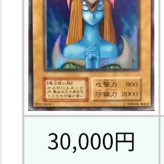 Yu-Gi-Oh Mystical Elf Early