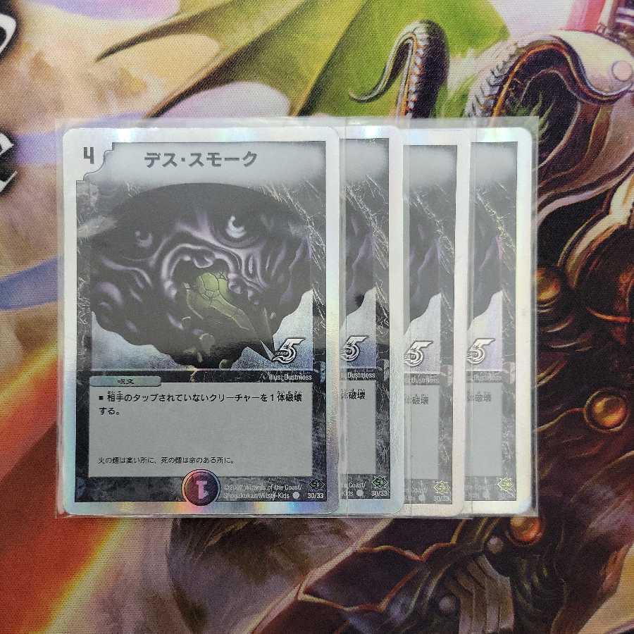 Death Smoke(Superdeck spec.)